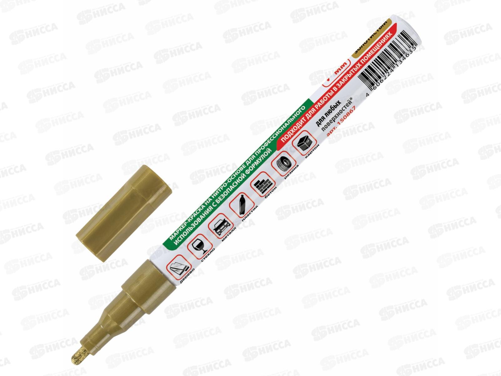 Маркер-краска BRAU лаковый золотой,2мм б/запаха алюм.корпус 150867 *12