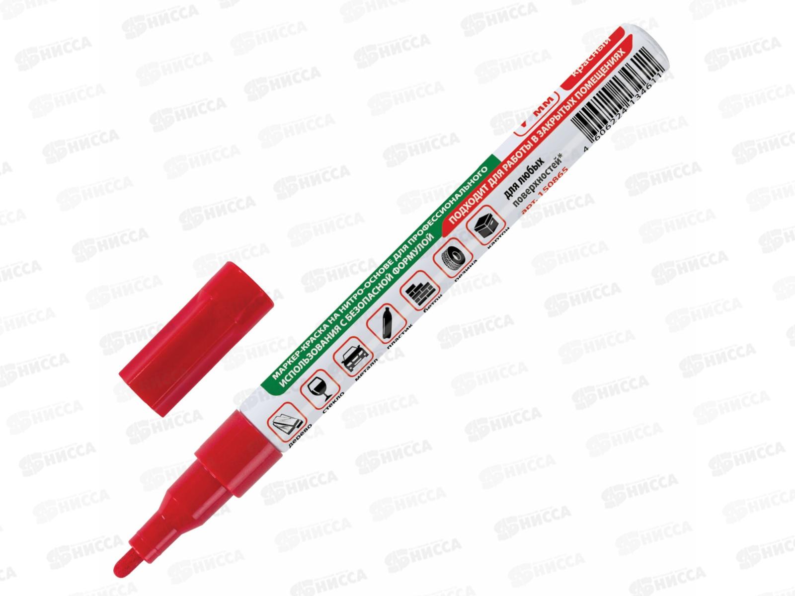 Маркер-краска BRAU лаковый красный,2мм б/запаха алюм.корпус 150865 *12