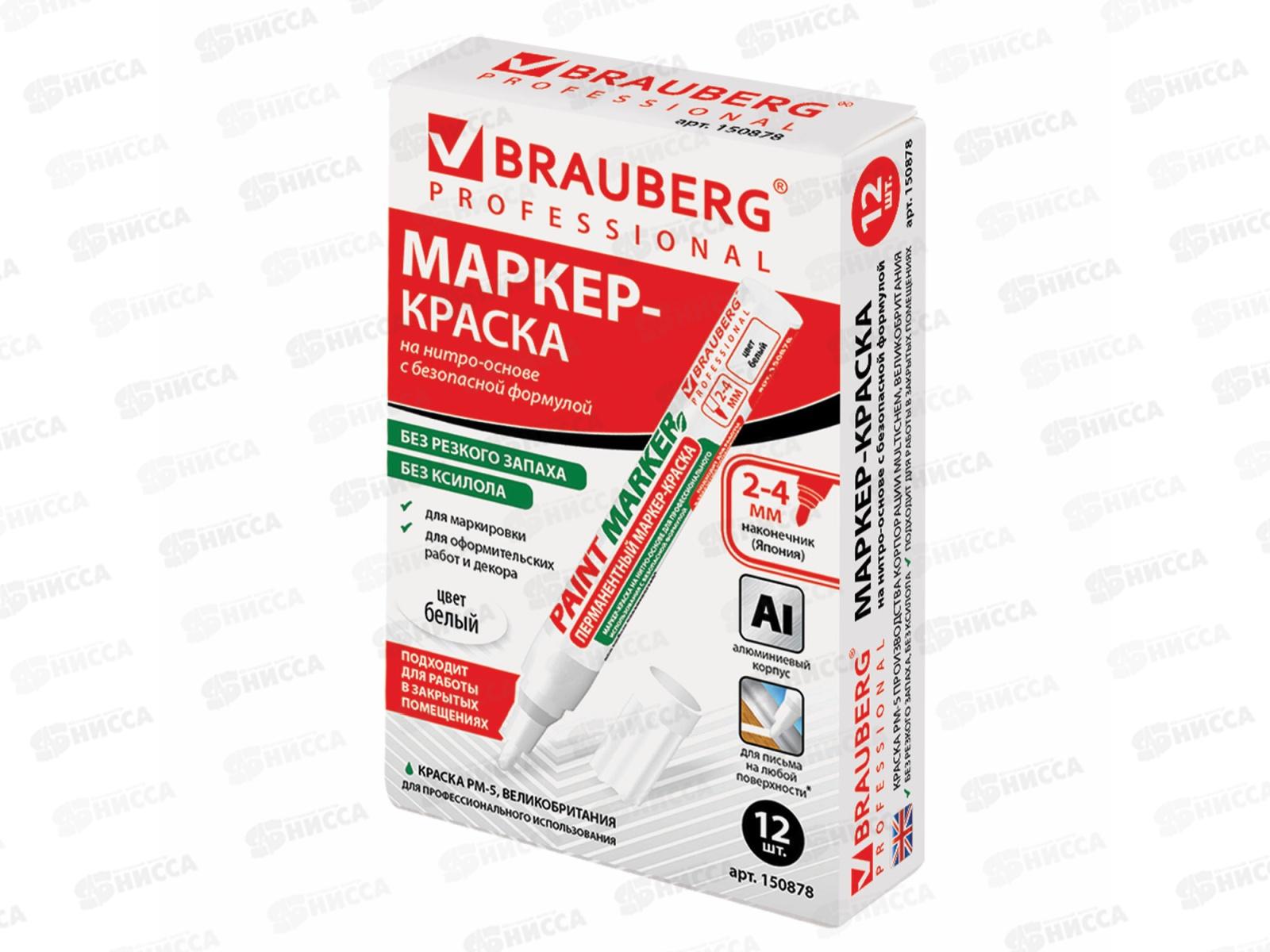 Маркер-краска BRAU лаковый белый, 4мм б/запаха алюм.корпус 150878 *12