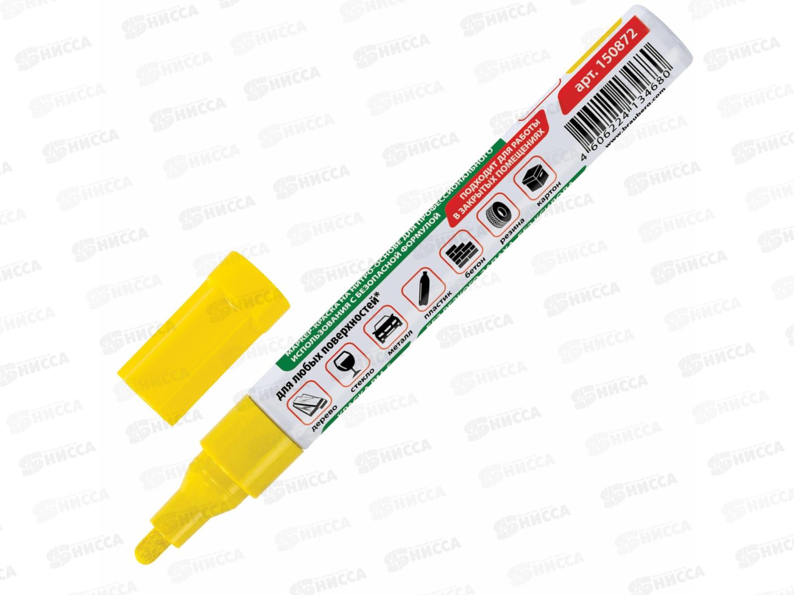 Маркер-краска BRAU лаковый желтый, 4мм б/запаха алюм.корпус 150872 *12