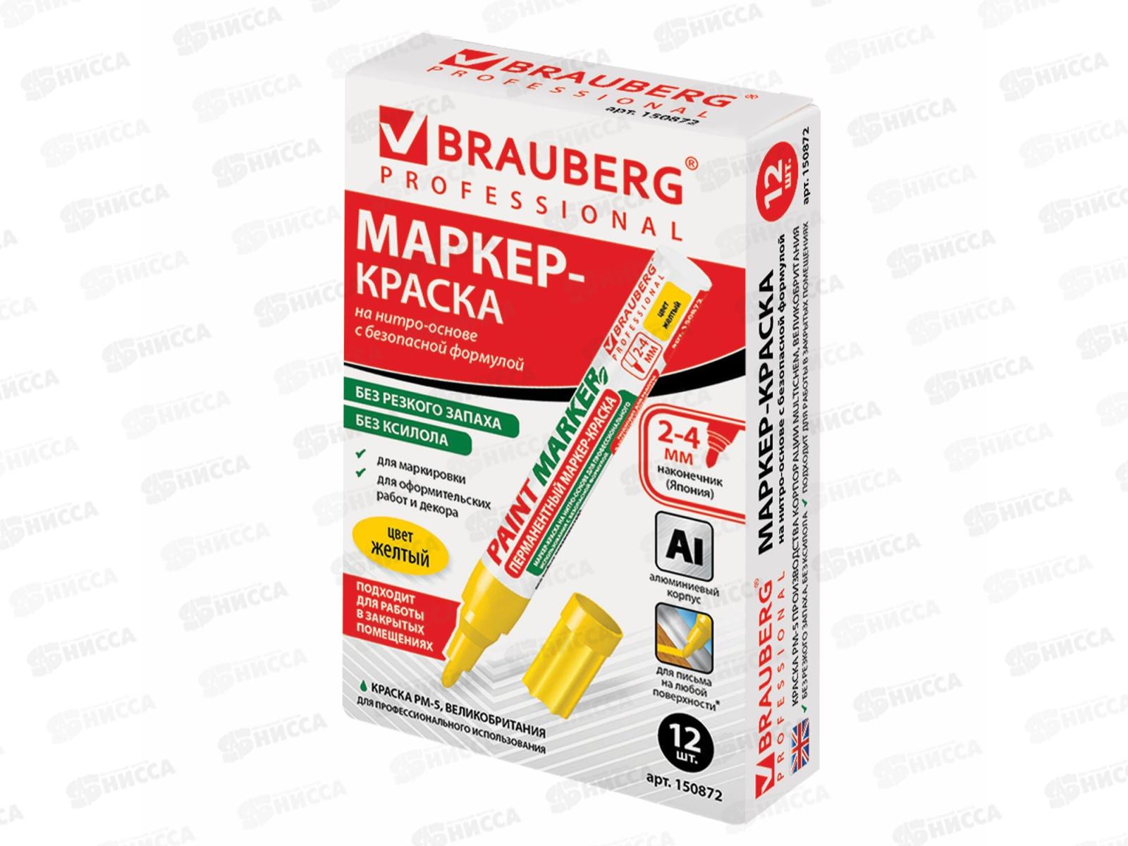 Маркер-краска BRAU лаковый желтый, 4мм б/запаха алюм.корпус 150872 *12