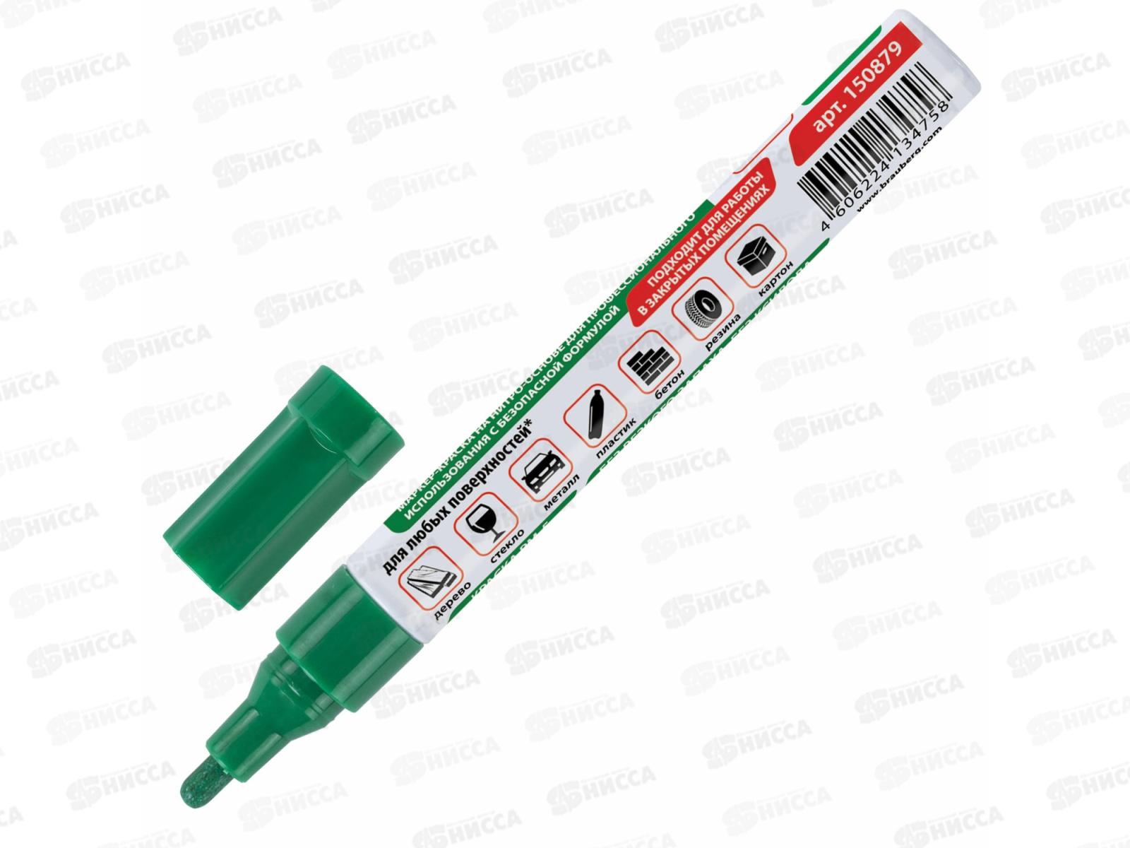 Маркер-краска BRAU лаковый зеленый,4мм б/запаха алюм.корпус 150879 *12