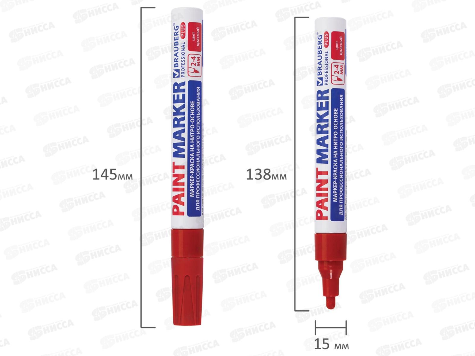 Маркер-краска BRAU лаковый красный,4мм нитро- алюм.корпус 151446 *12