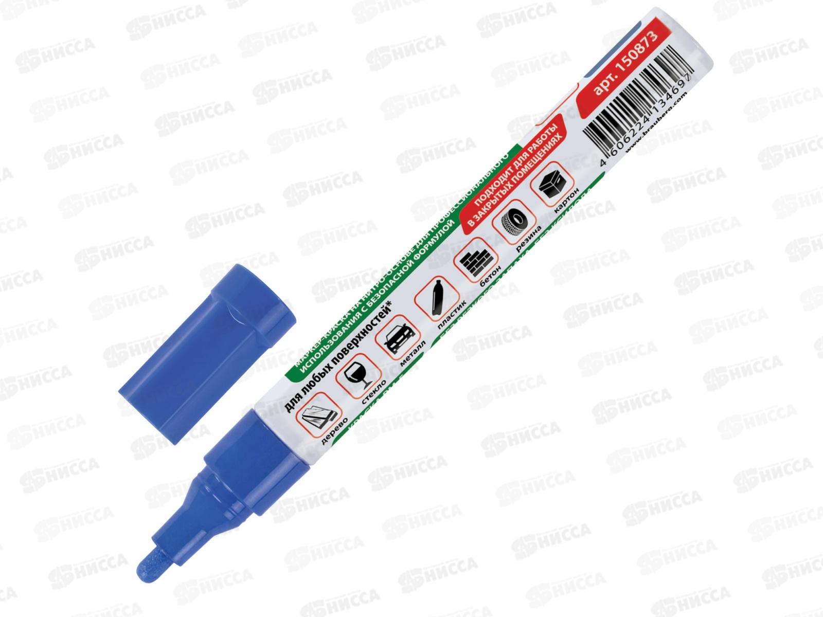 Маркер-краска BRAU лаковый синий, 4мм б/запаха алюм.корпус 150873 *12