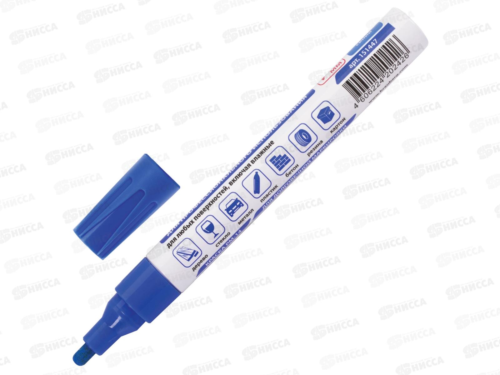 Маркер-краска BRAU лаковый синий,4мм нитро- алюм.корпус 151447 *12