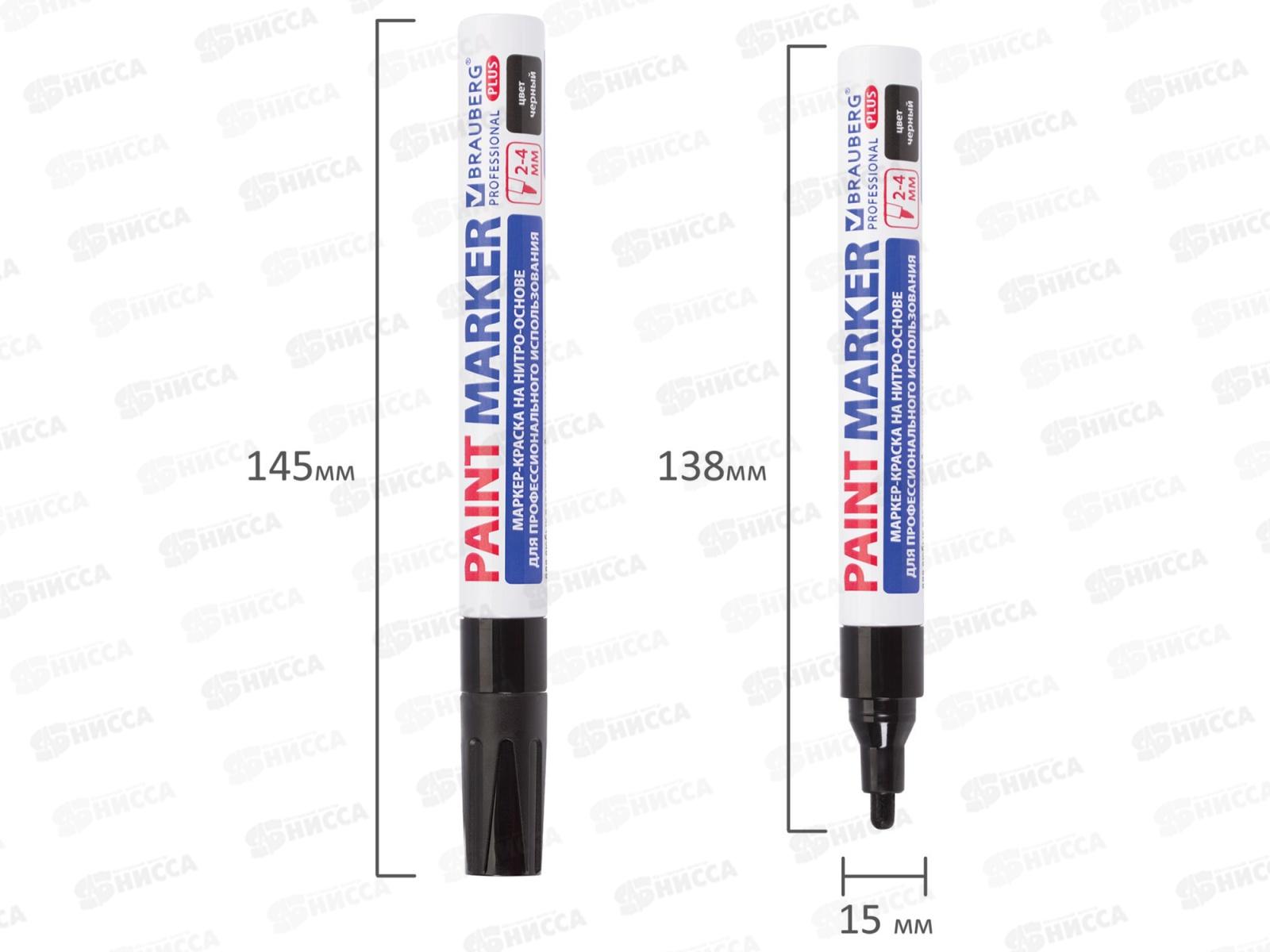 Маркер-краска BRAU лаковый черный, 4мм нитро- алюм.корпус 151445 *12/144