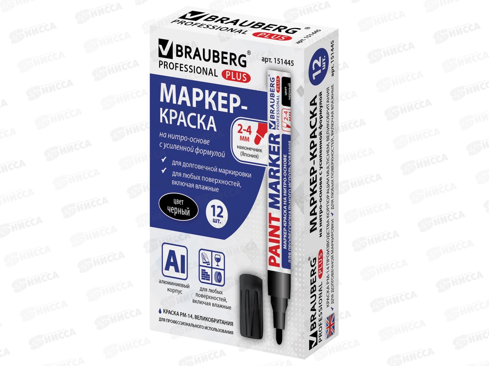 Маркер-краска BRAU лаковый черный, 4мм нитро- алюм.корпус 151445 *12/144