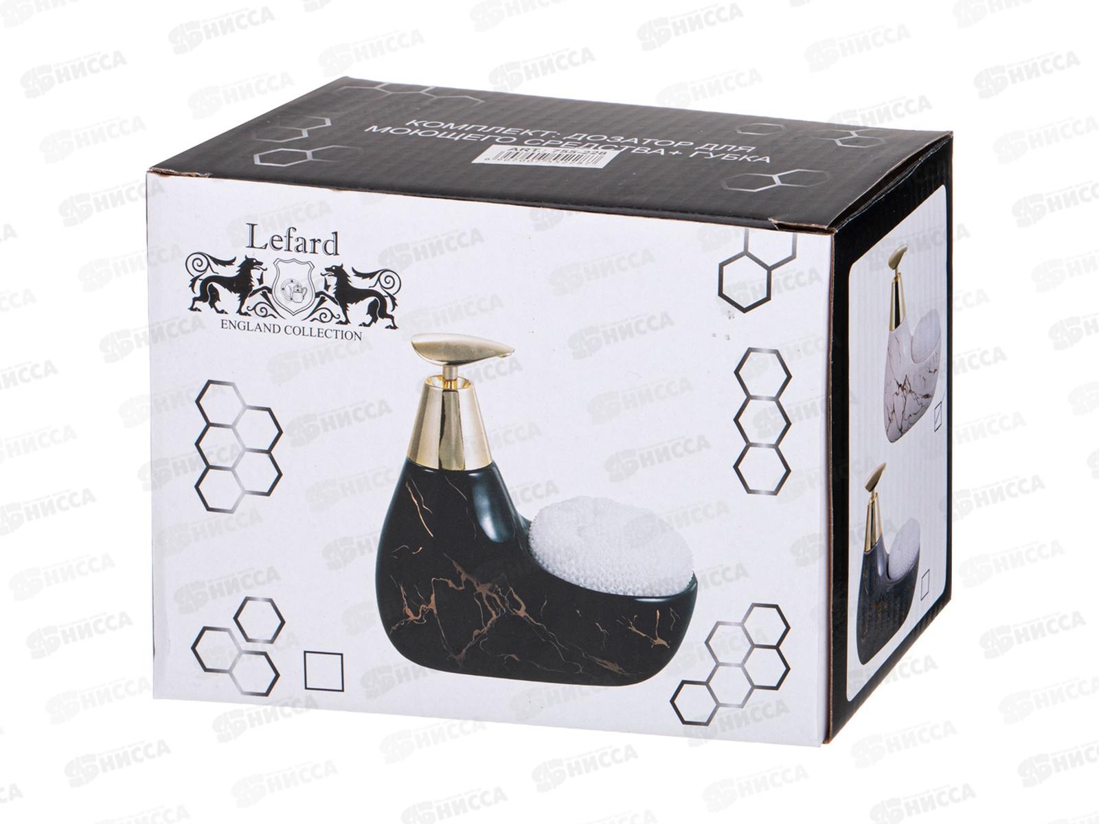 Дозатор для моющего средства Fantasy 350мл+губка 755-227 *12