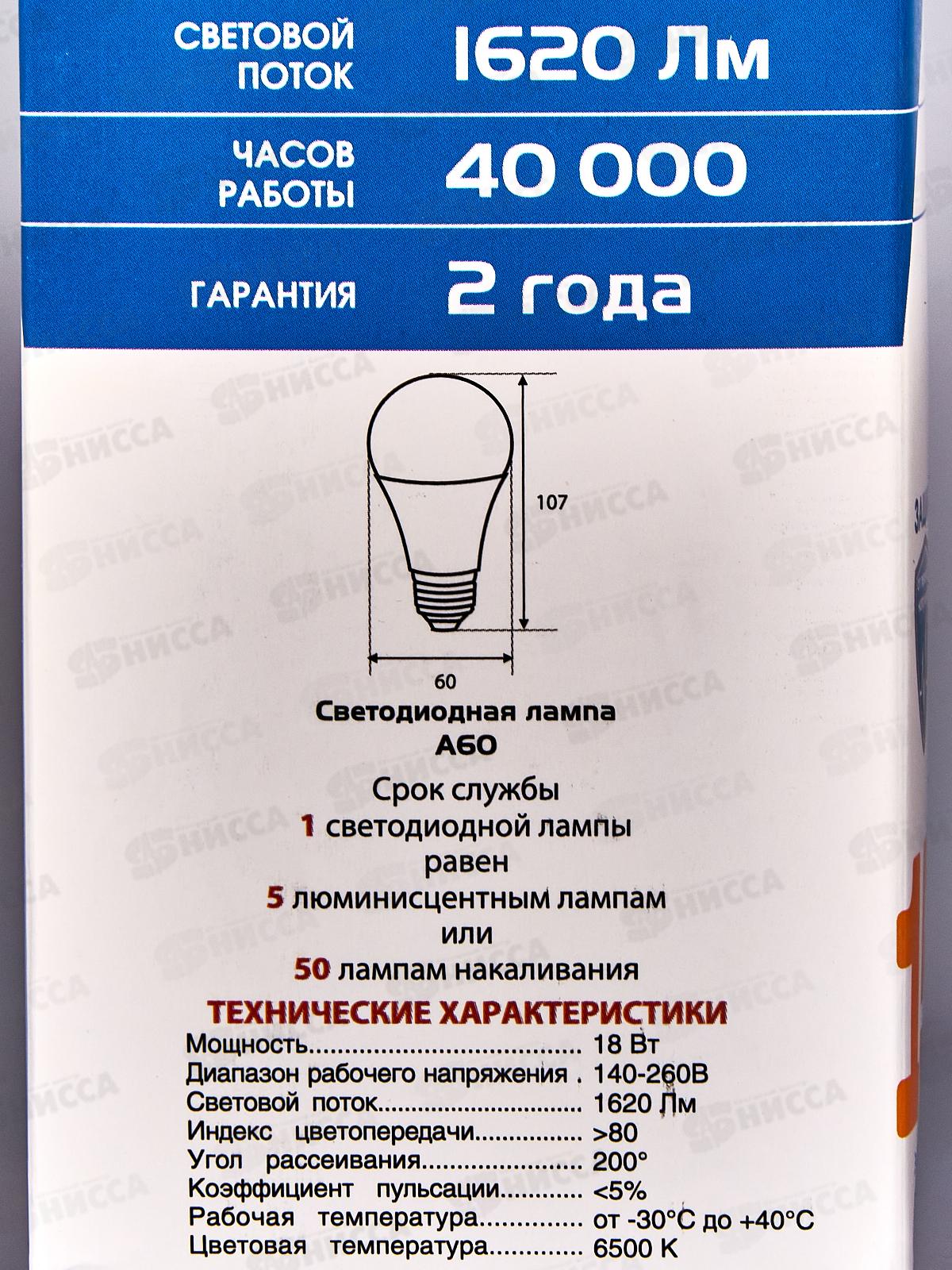 Лампа светодиодная IONICH E27 LED-SMD2835-А-60-18ВТ-1620Лм-230В 6500К,1616*50