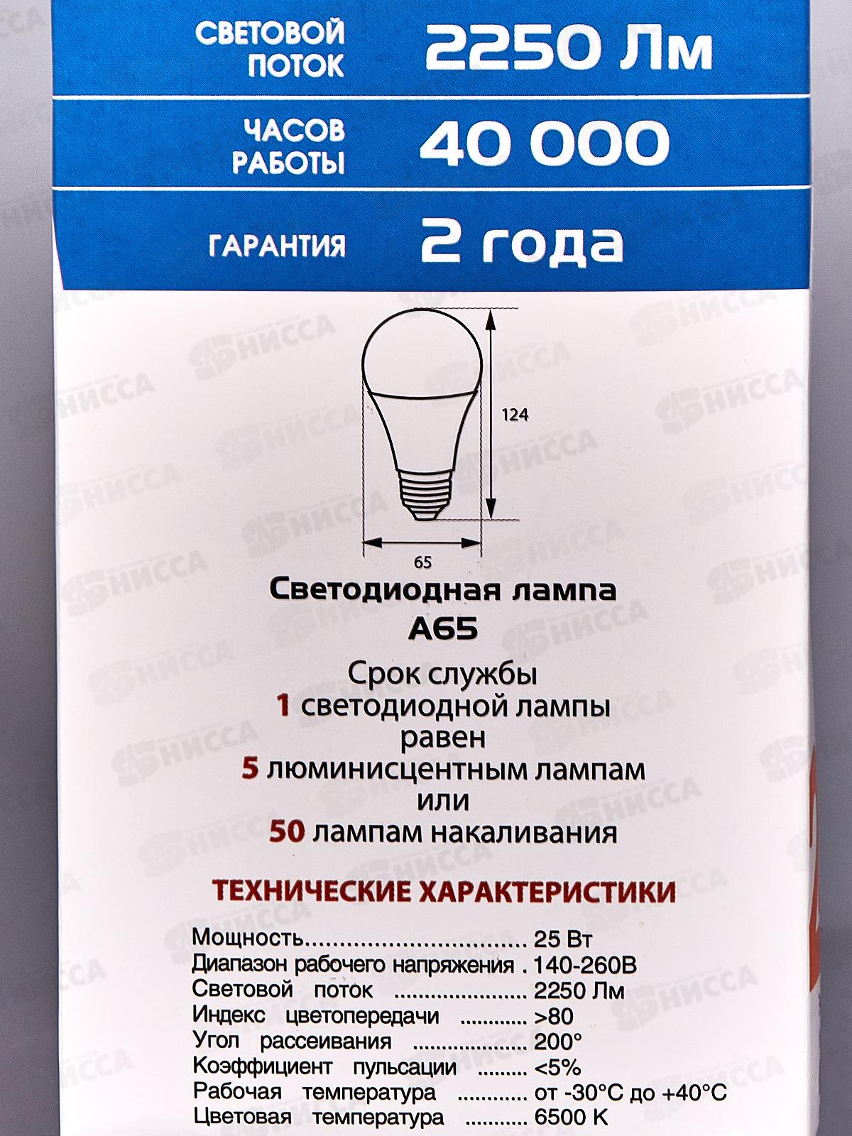 Лампа светодиодная IONICH E27 LED-SMD2835-А-60-25ВТ-2250Лм-230В 6500К,1558*50