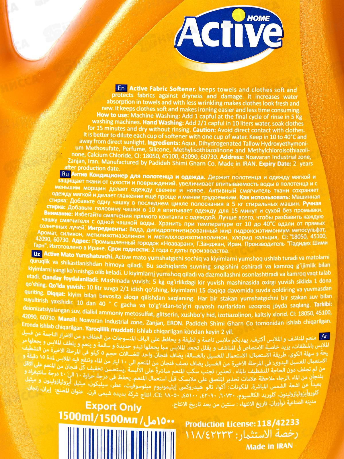 Active Кондиционер Gold Ваниль 1,5л *9