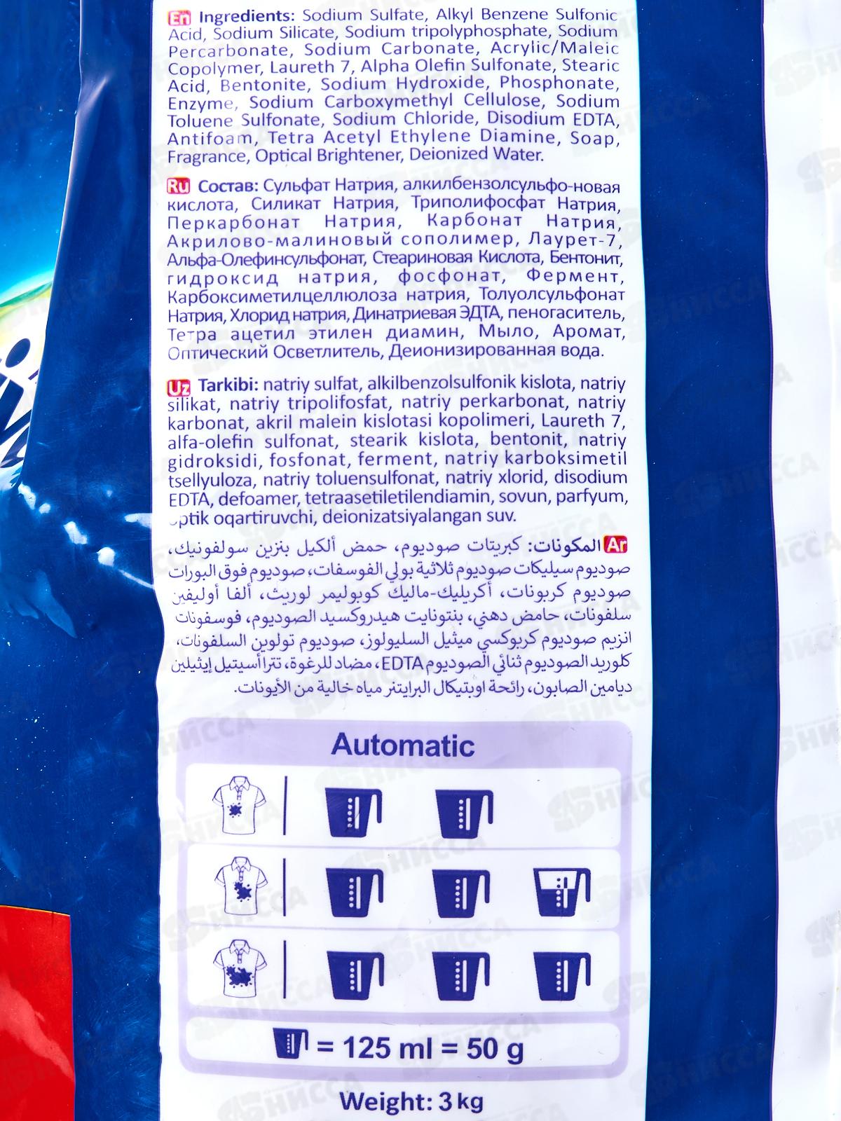 Active Стиральный порошок автомат P.W.P.E. техн холодной стир 3,0кг *4