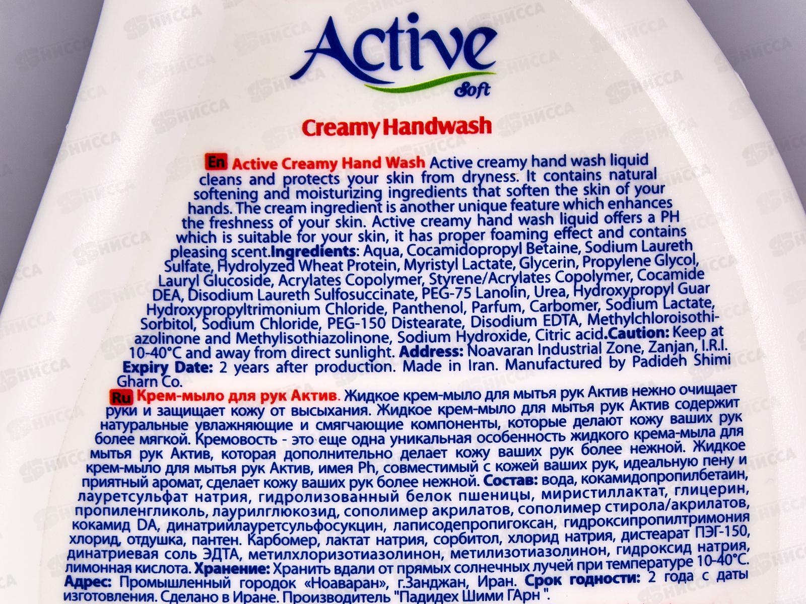 Active Жидкое крем-мыло с витамином В5 Ромашка и гранат 350мл доз *12