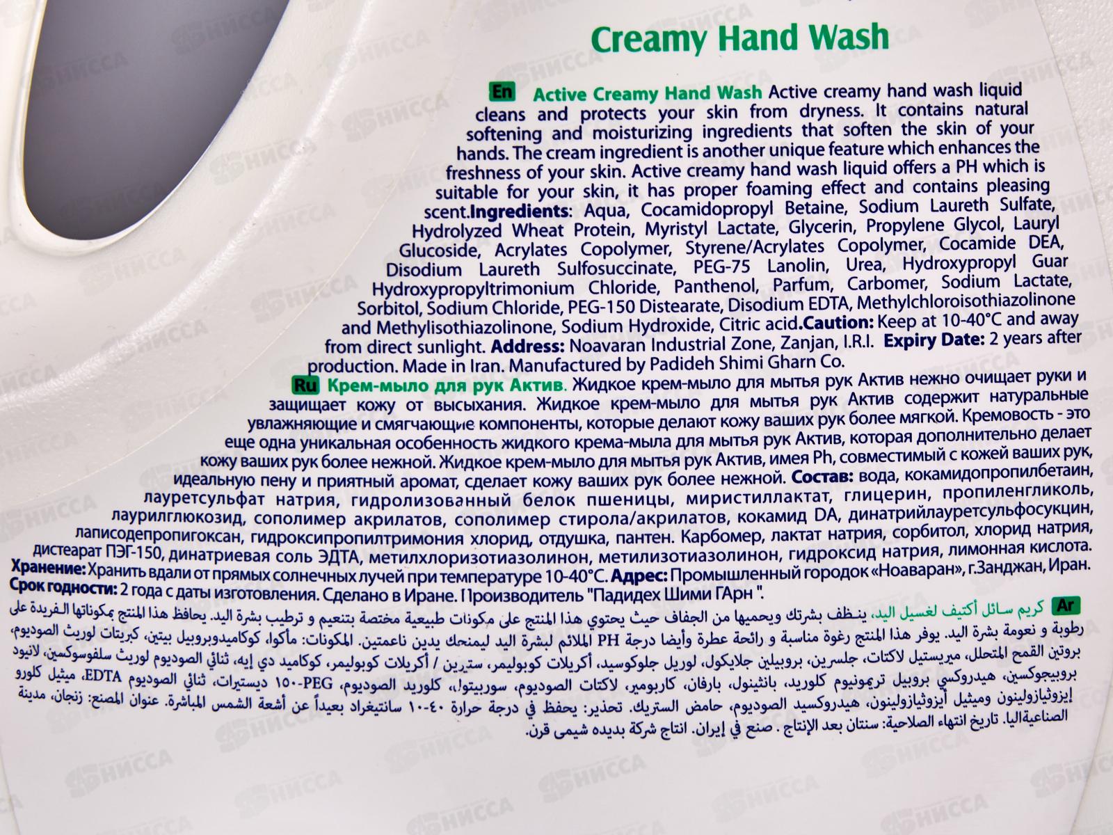 Active Жидкое крем-мыло с витамином В5 Алоэ вера и лотос 2,0л *6