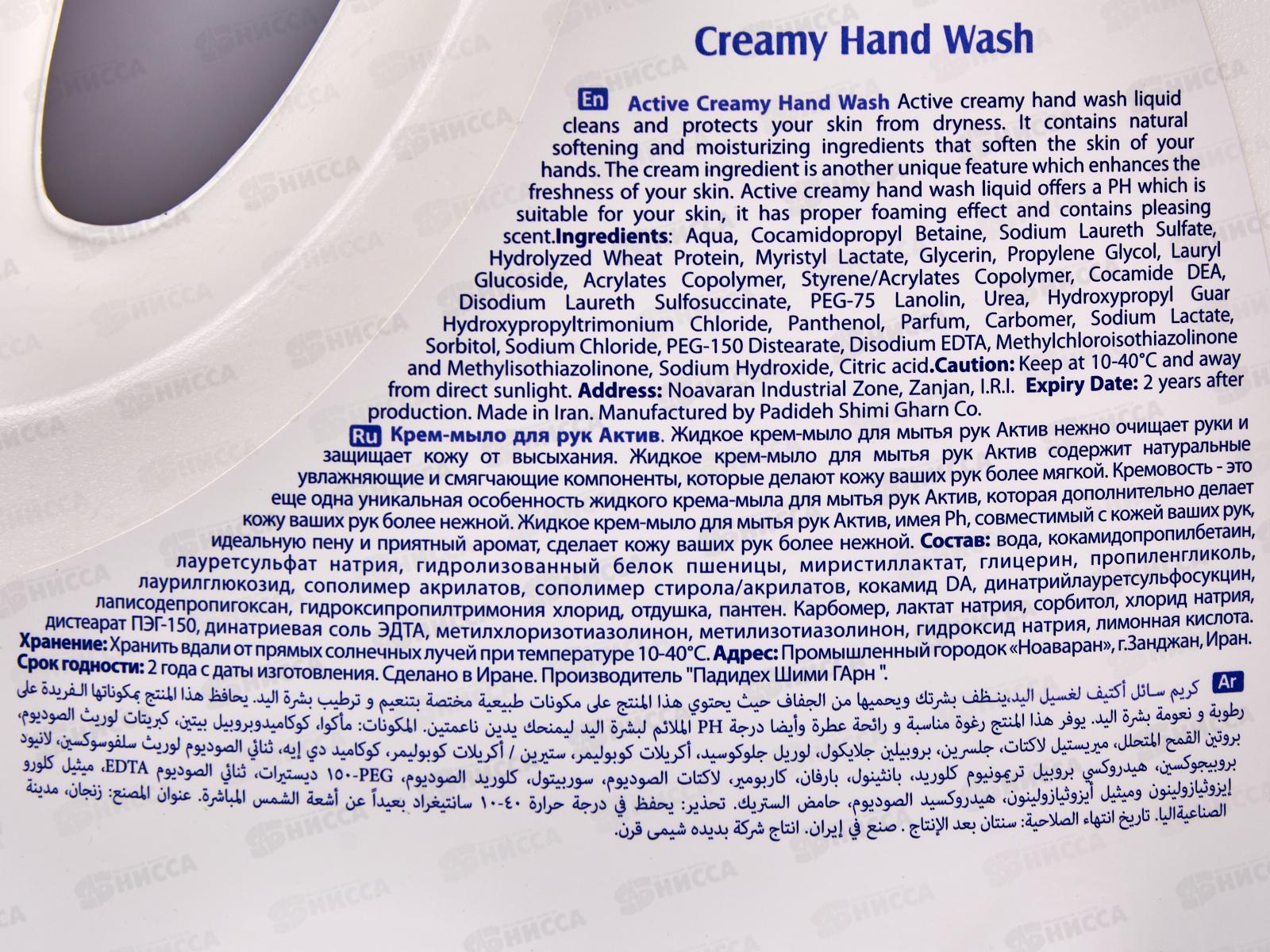 Active Жидкое крем-мыло с витамином В5 Инжир 2,0л *6