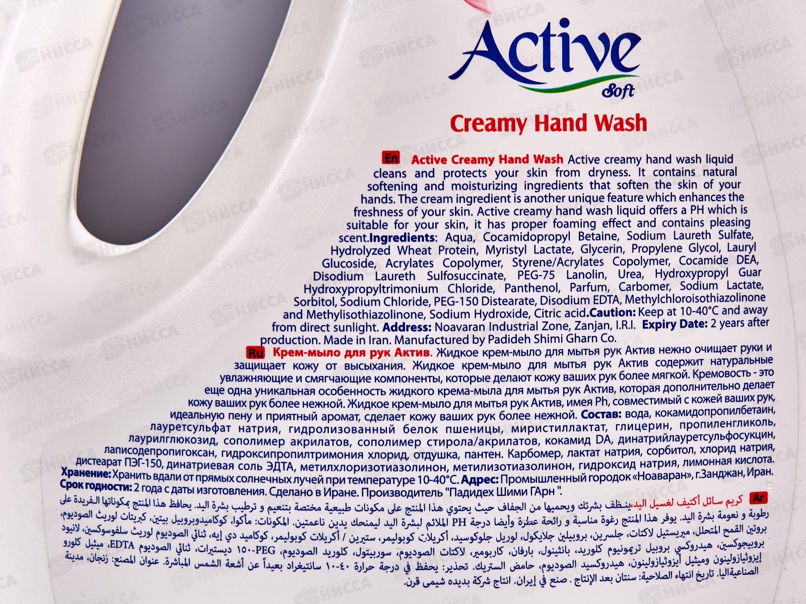 Active Жидкое крем-мыло с витамином В5  Ромашка и гранат 2,0л доз *6