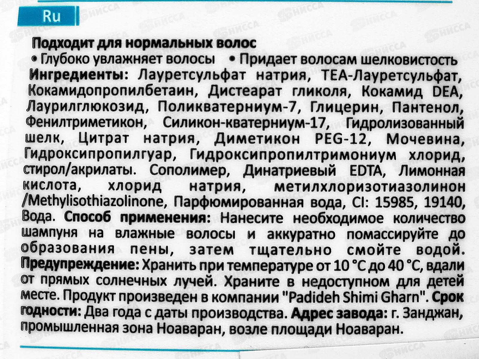 Active Шампунь C&B С протеиноми шелка и вит В5 350мл увлажняющий  *12