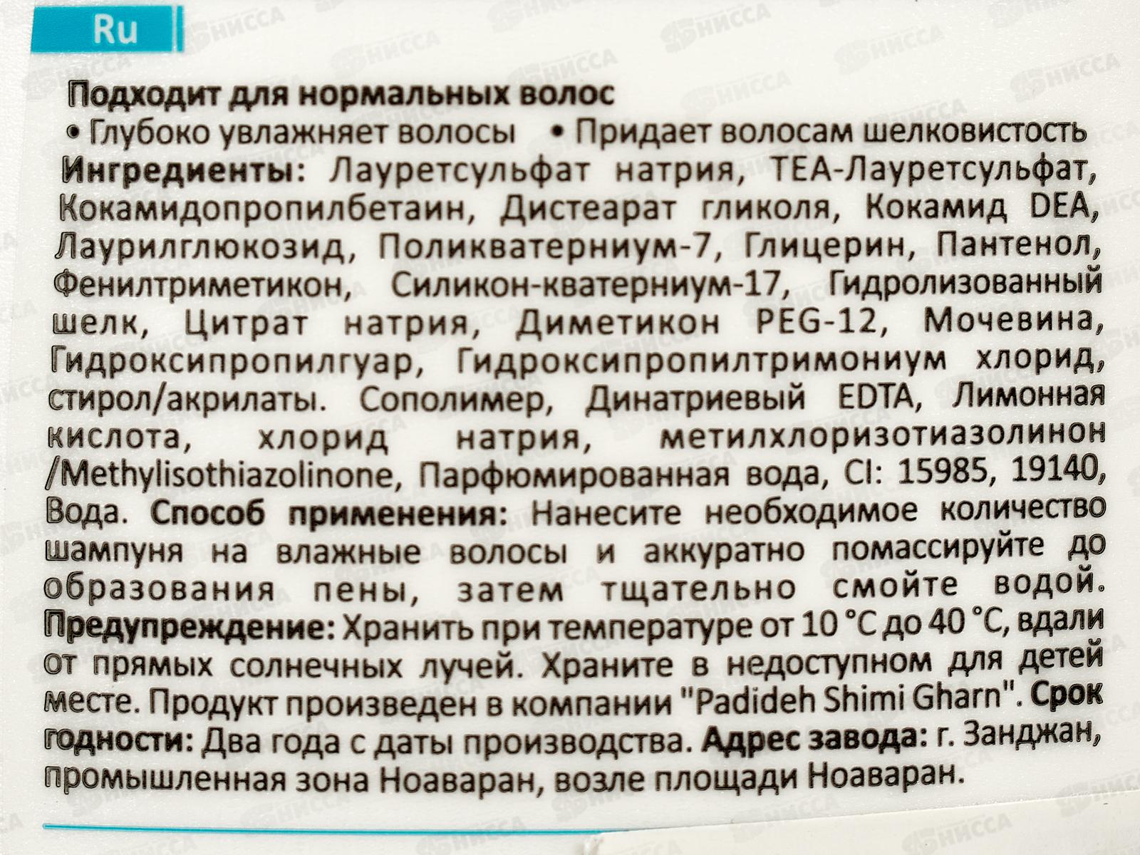 Active Шампунь C&B С протеиноми шелка и вит В5 350мл увлажняющий  *12