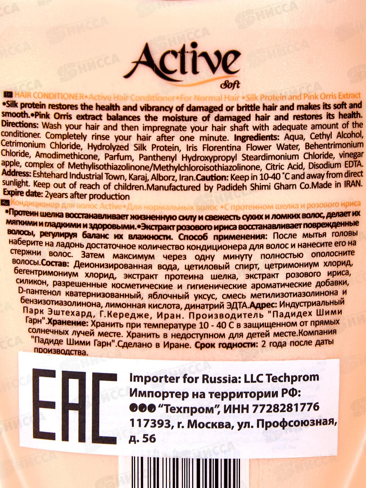 Active Кондиционер Экстракты розового ириса и шелка 400мл для нор  *12
