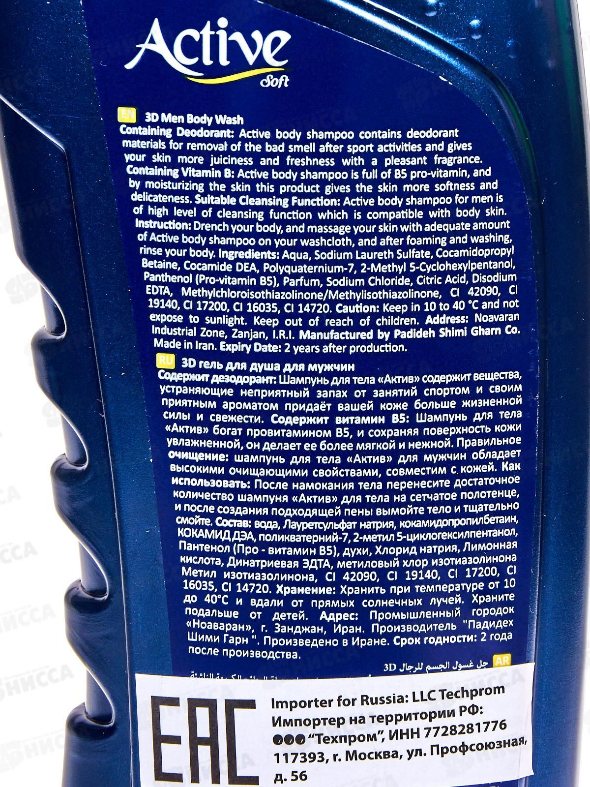 Active Гель душ Natural Спорт 3D 400мл мужской с вит В5 *12