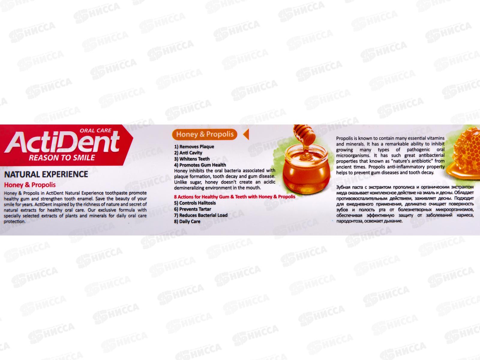 Active Зубная паста Мед и Прополис U.P. без парабенов 100г *48