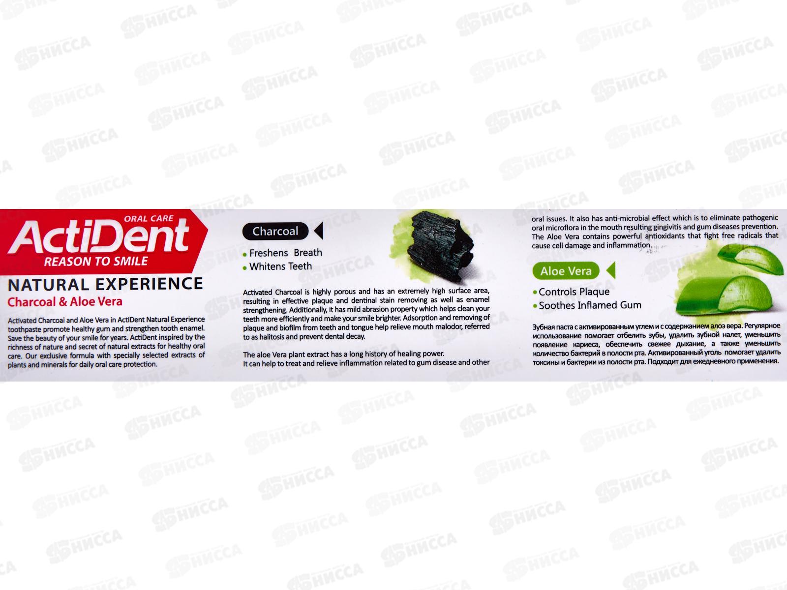 Active Зубная паста Уголь и Алоэ вера отбел U.W. без параб 100г *48