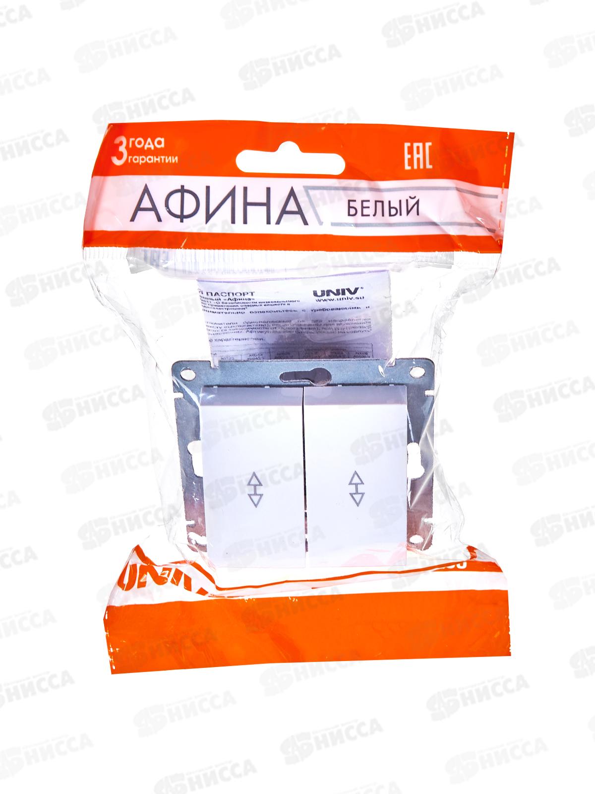 Выключатель Афина 2-клавиши скрытая установка, 10А, 220В ,белый, проходной, А0026*10