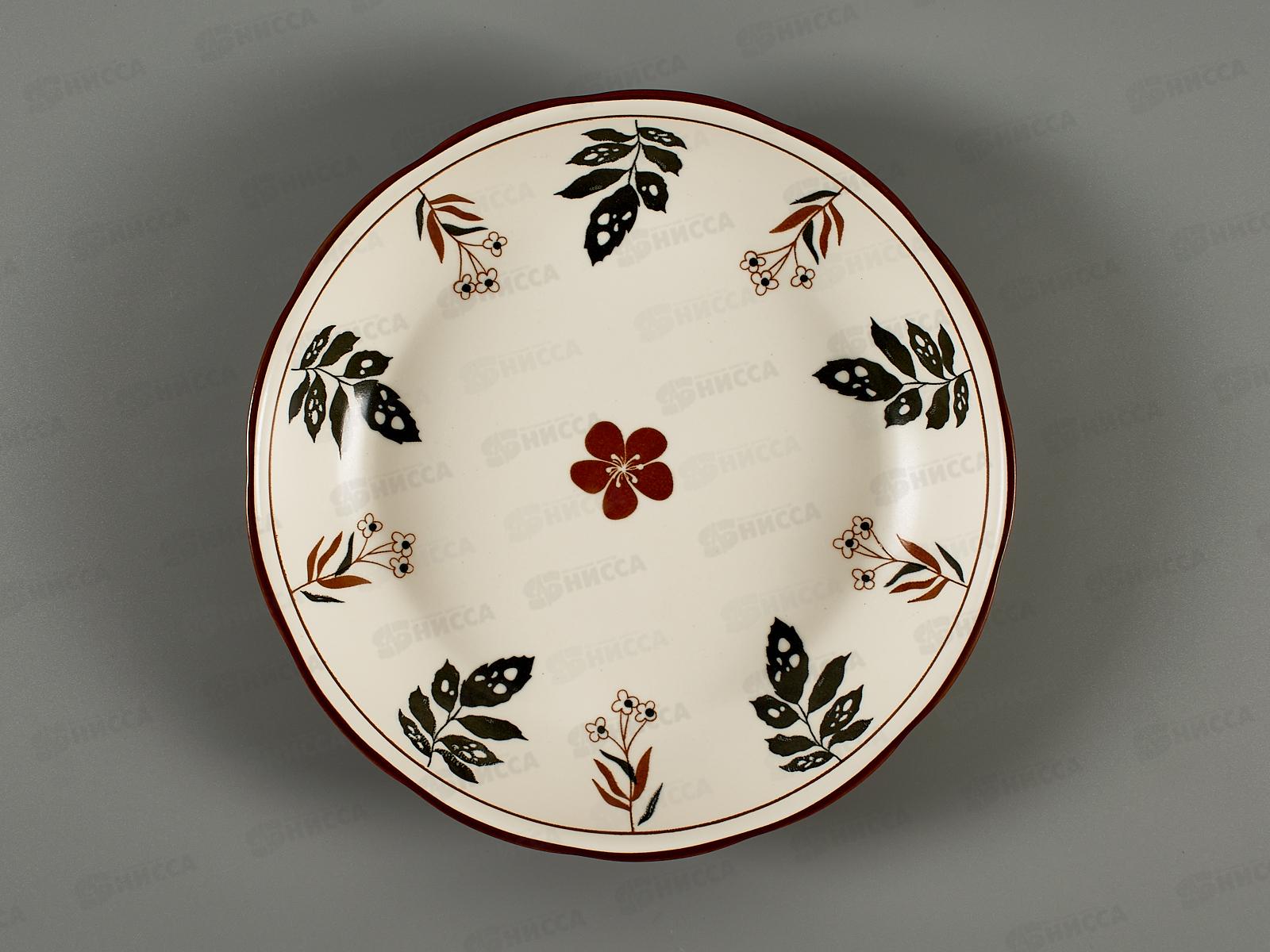 Тарелка Village 20см 7035 270125