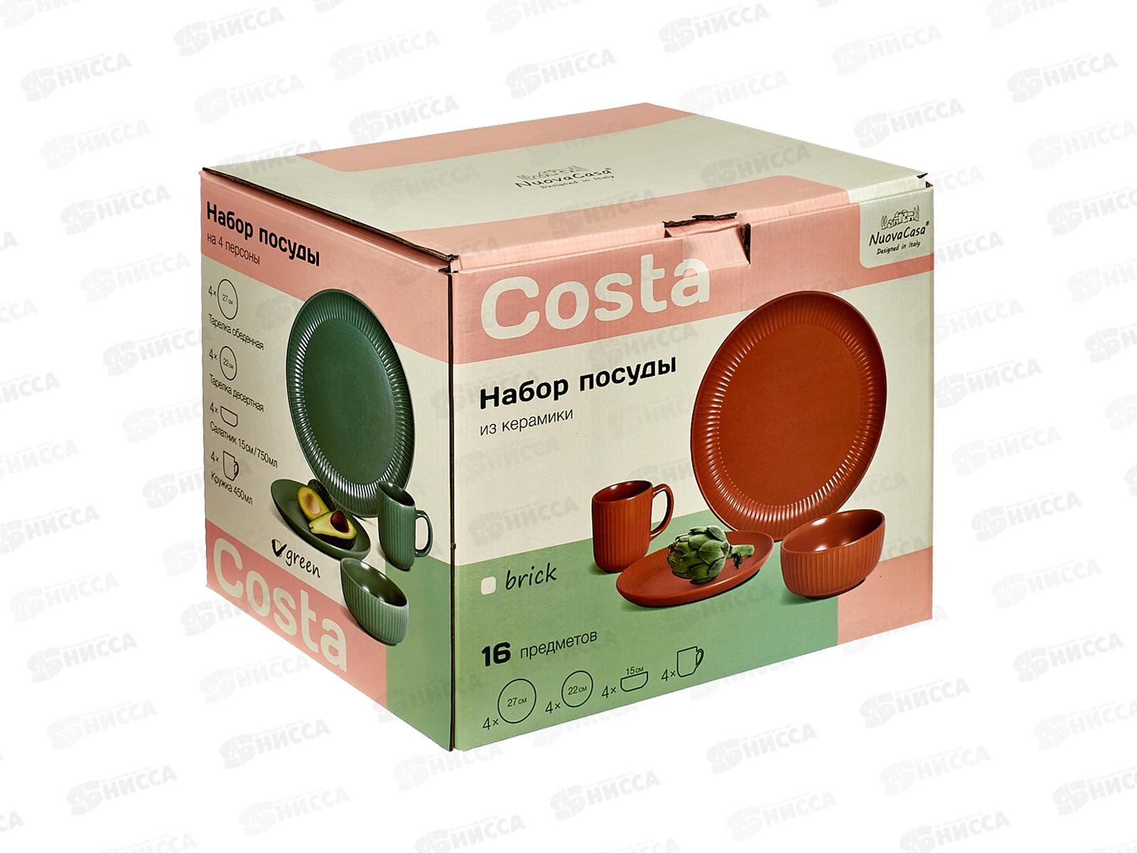 Набор столовый HMN230505A Costa green 4/16 256254