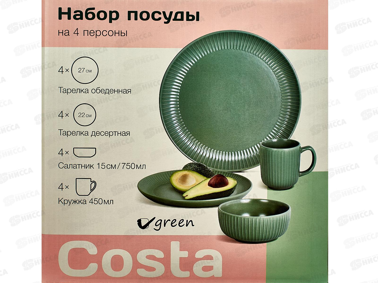 Набор столовый HMN230505A Costa green 4/16 256254
