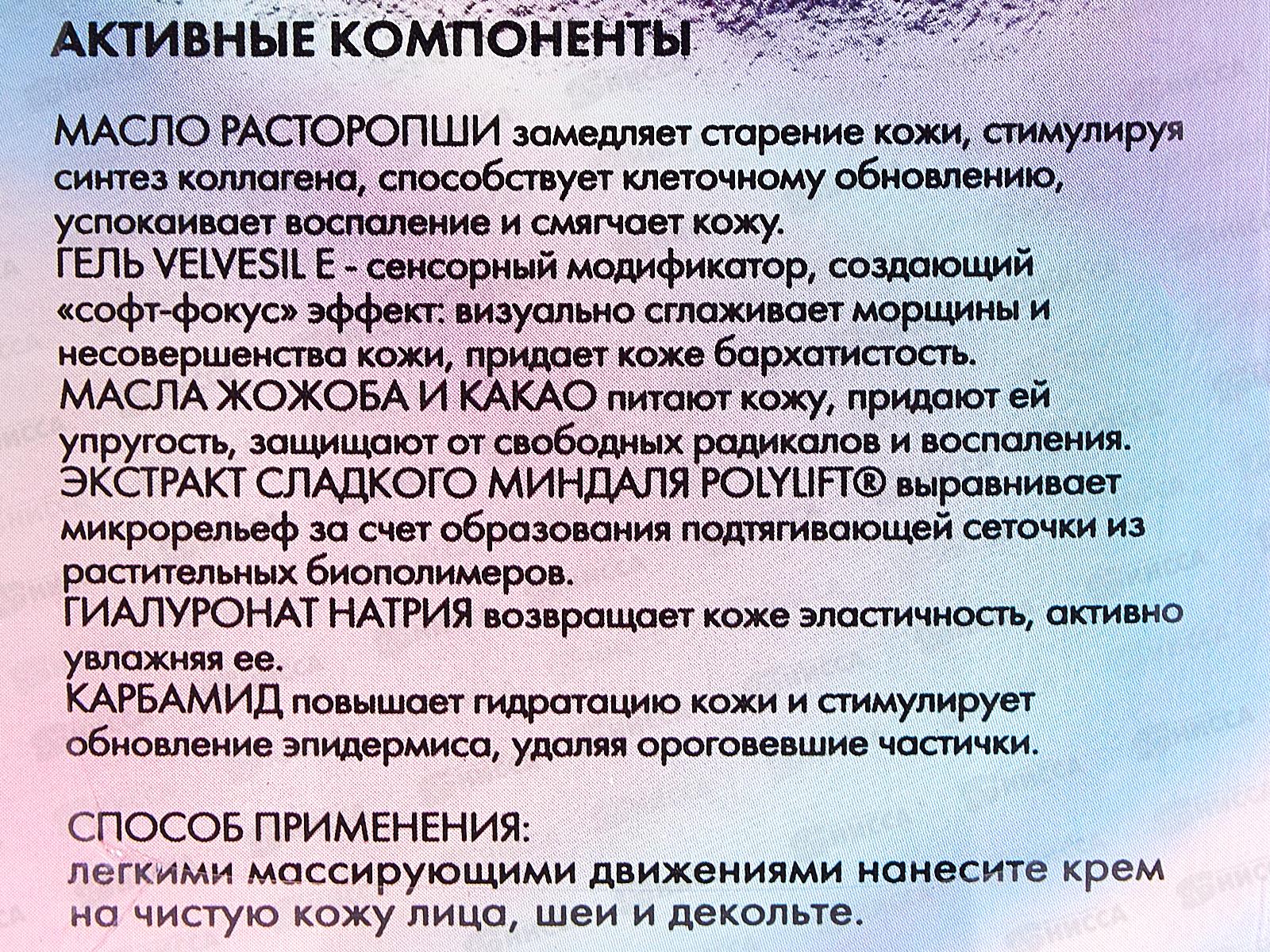 La femme Elegante Крем для комплексного восстановления кожи 50мл В-336 *12