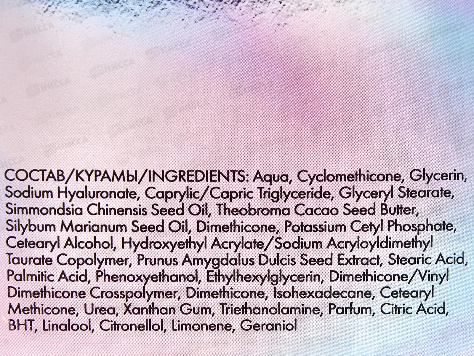 La femme Elegante Крем для комплексного восстановления кожи 50мл В-336 *12