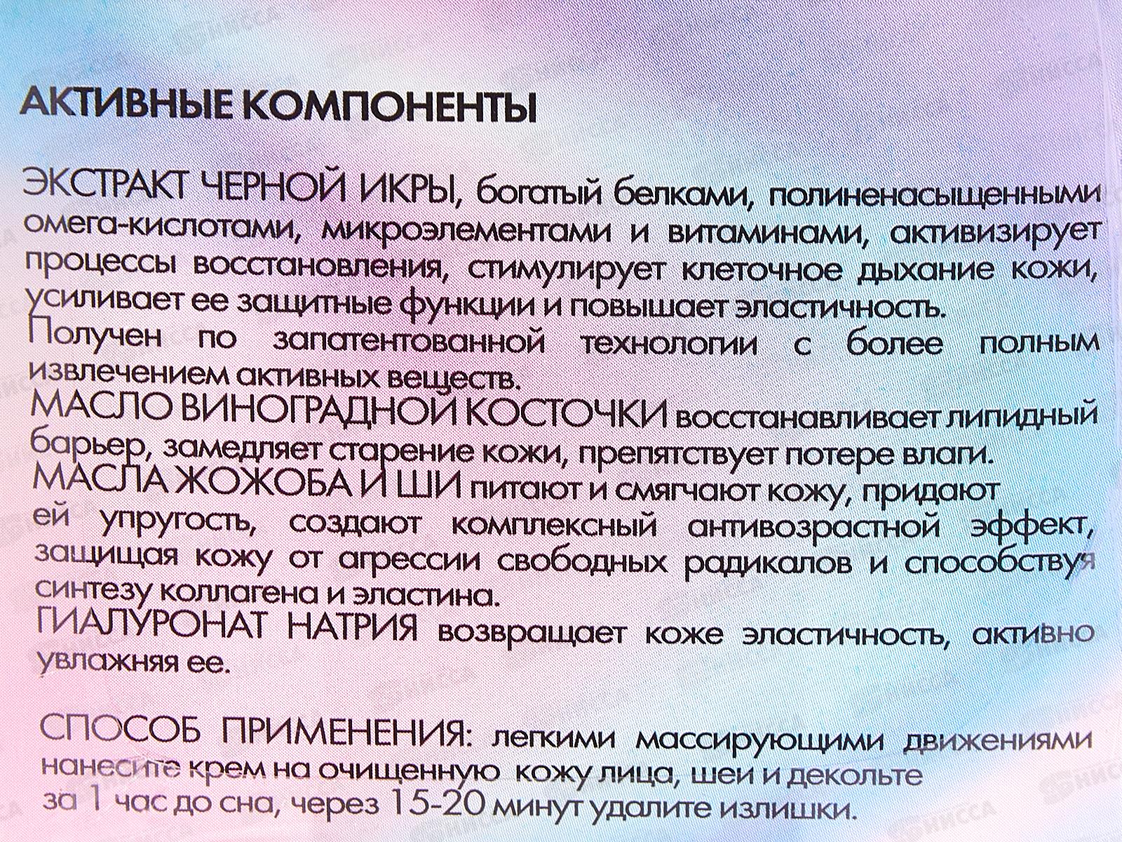 La femme Elegante Крем ночной для интенсивного обновле кожи 50мл В-386 *12