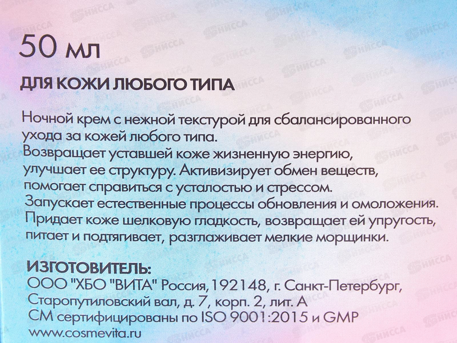 La femme Elegante Крем ночной для интенсивного обновле кожи 50мл В-386 *12