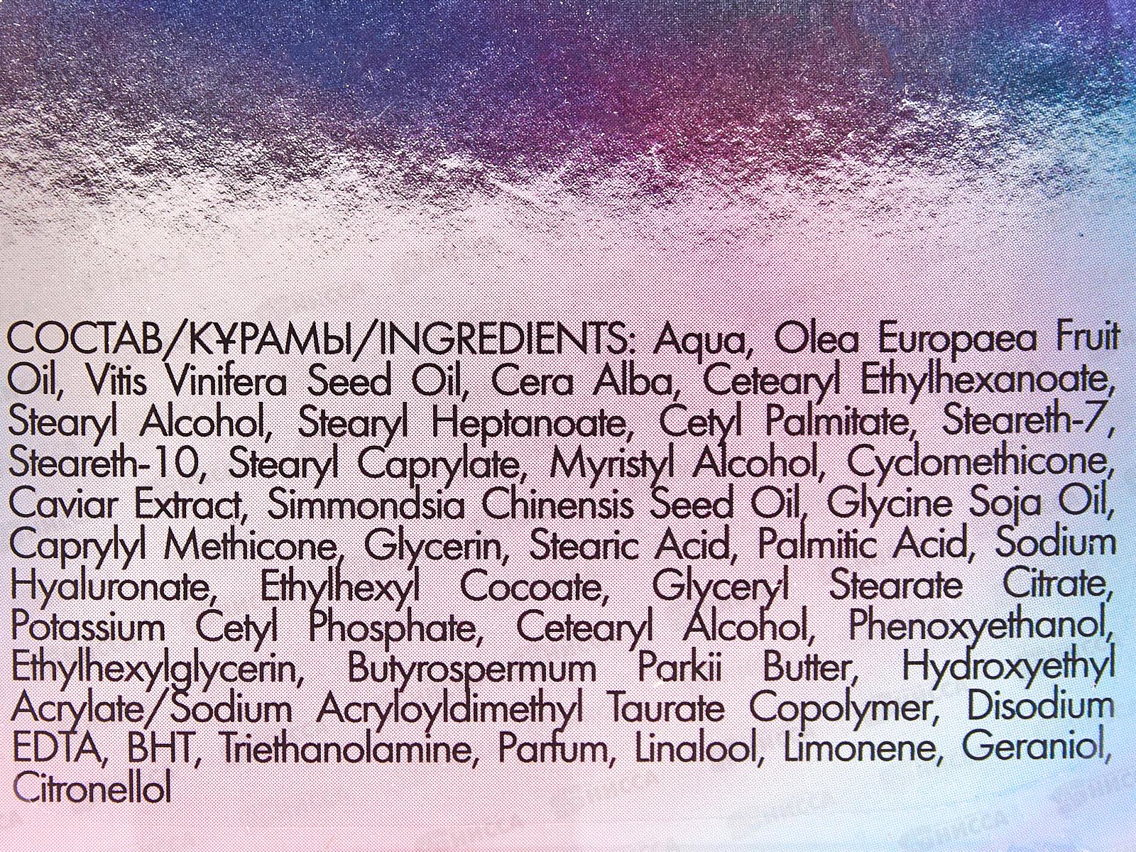 La femme Elegante Крем ночной для интенсивного обновле кожи 50мл В-386 *12