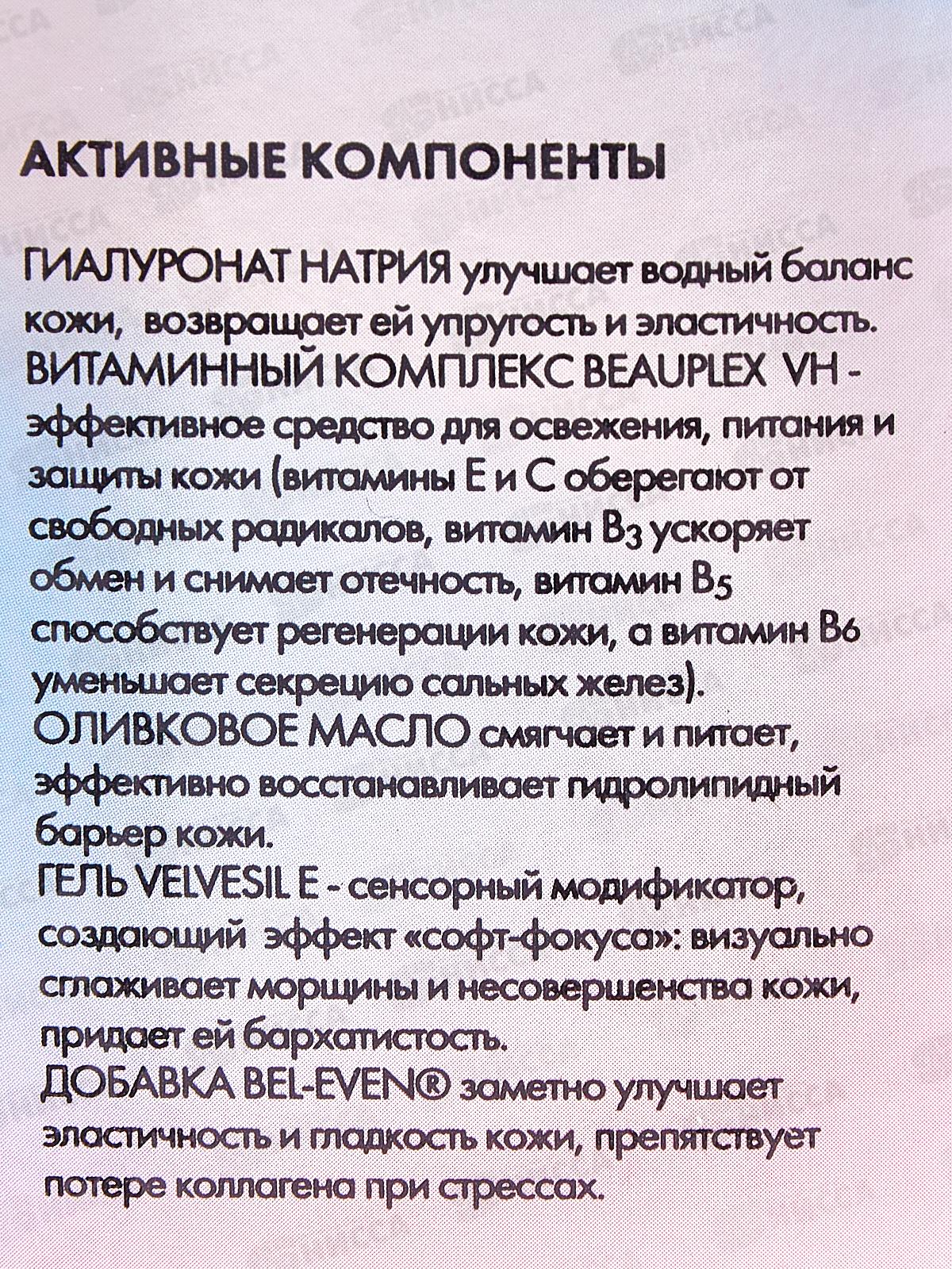 La femme Elegante Сыворотка для лица Лифтинг и увлажнение 30мл В-387 *18