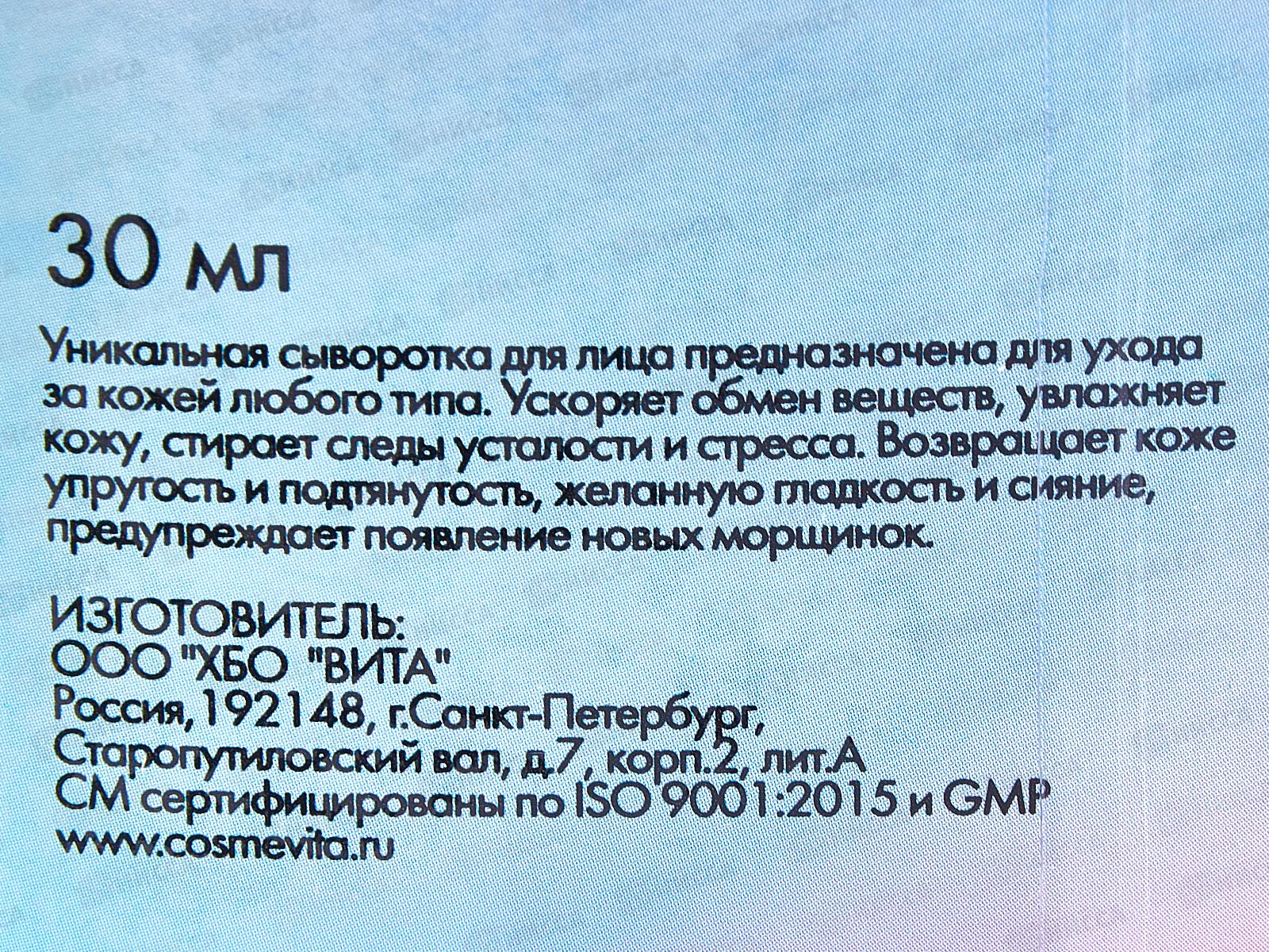 La femme Elegante Сыворотка для лица Лифтинг и увлажнение 30мл В-387 *18