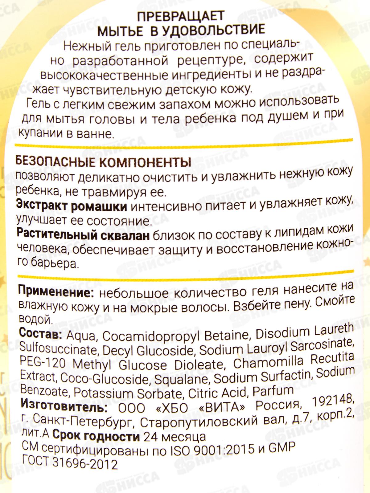 Super Pups Нежный гель для купания 0+ 300мл В-1185 *24