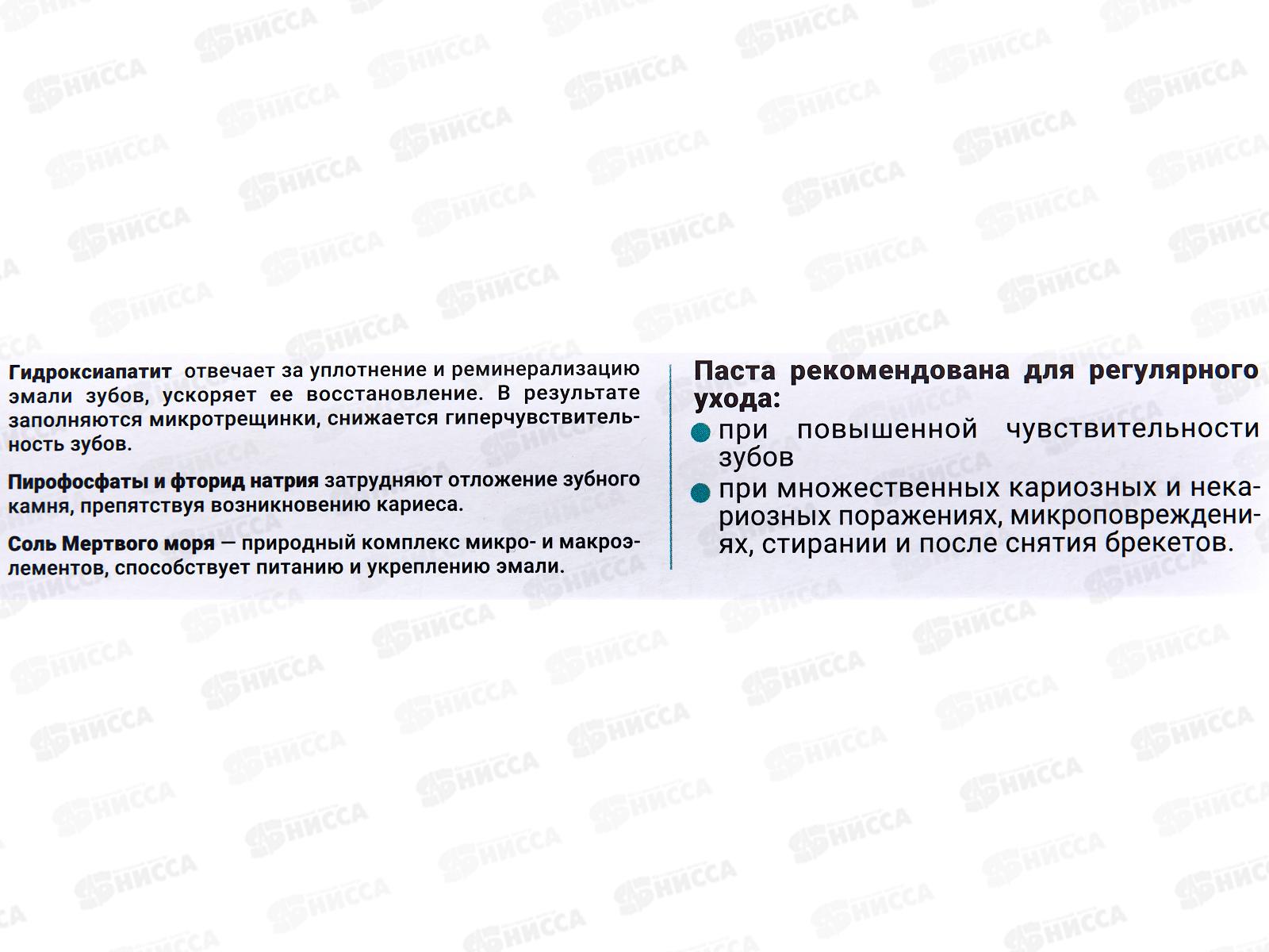 Dentum зубная паста с гидроксиапатитом и фтором 90г В-1239 *12