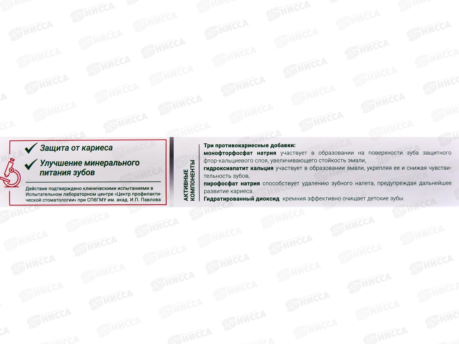 Альбадент Детская зубная паста противокариесная 75мл В-020 *32