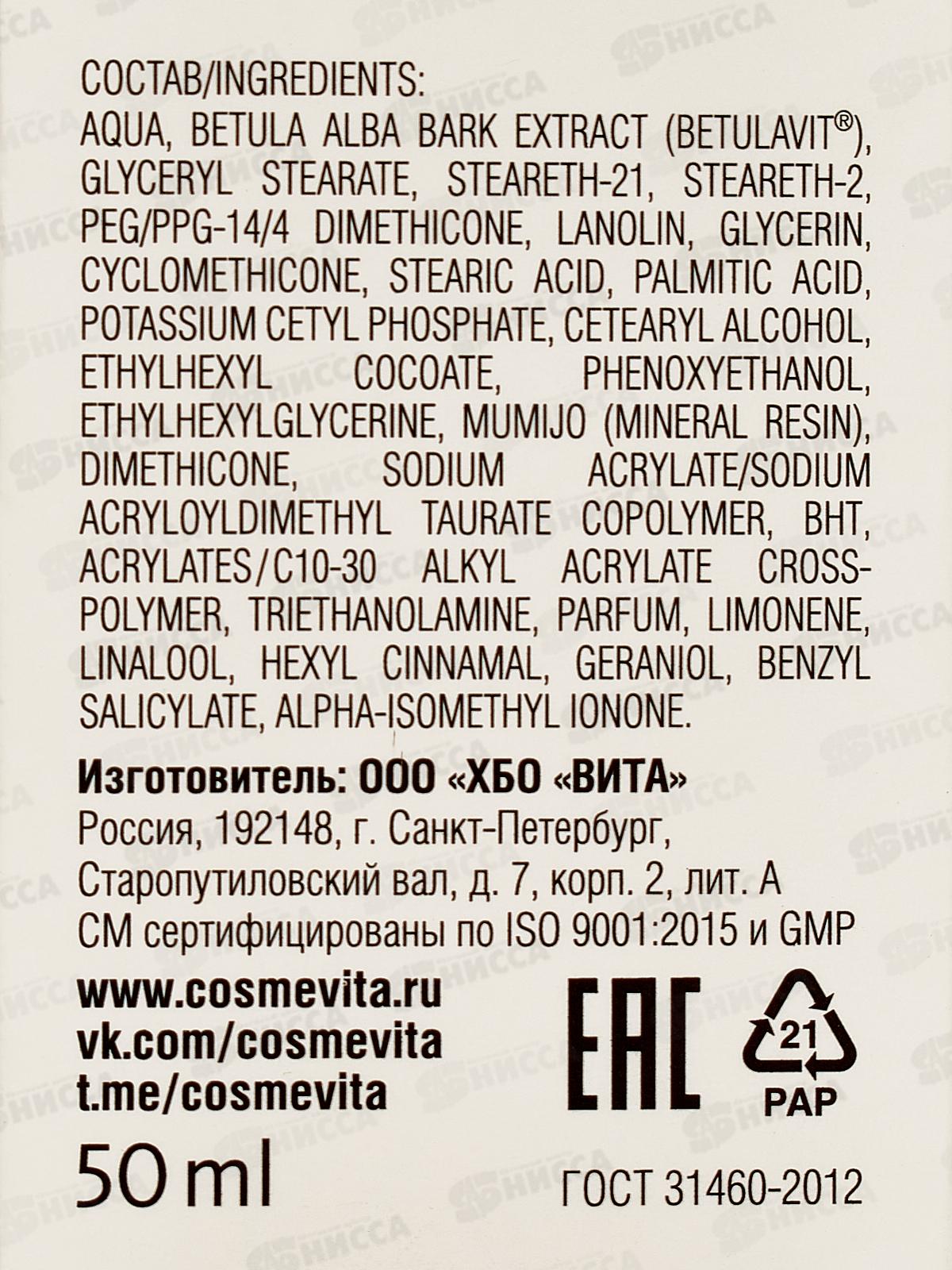 Природный целитель Крем для зрелой кожи 50мл В-1716 *20