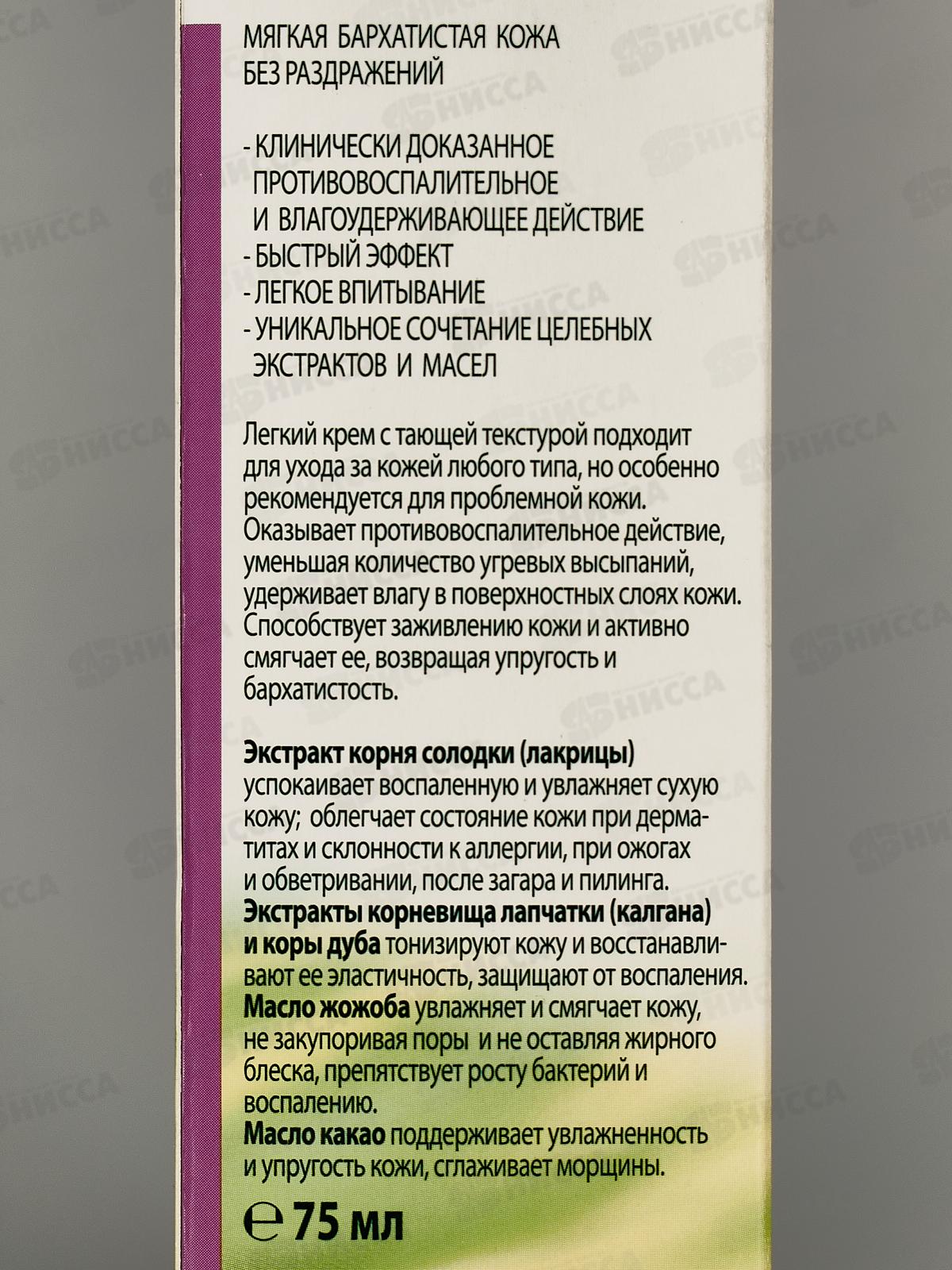 Природный целитель Крем для проблемной кожи 75мл В-205 *42