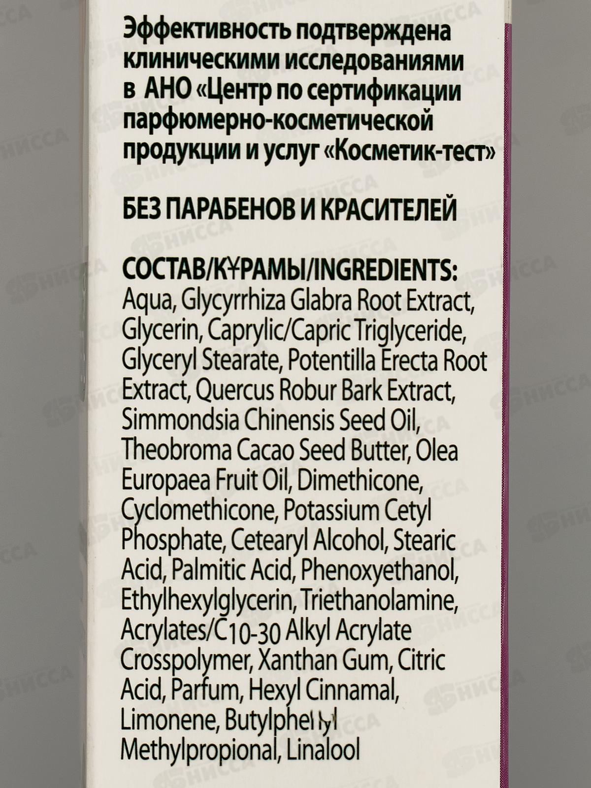 Природный целитель Крем для проблемной кожи 75мл В-205 *42