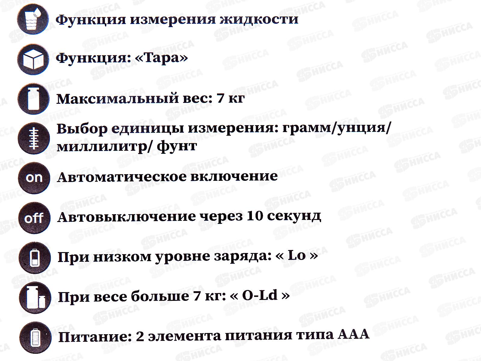 Весы кухонные DO-3011L 7кг Лайм Добрыня