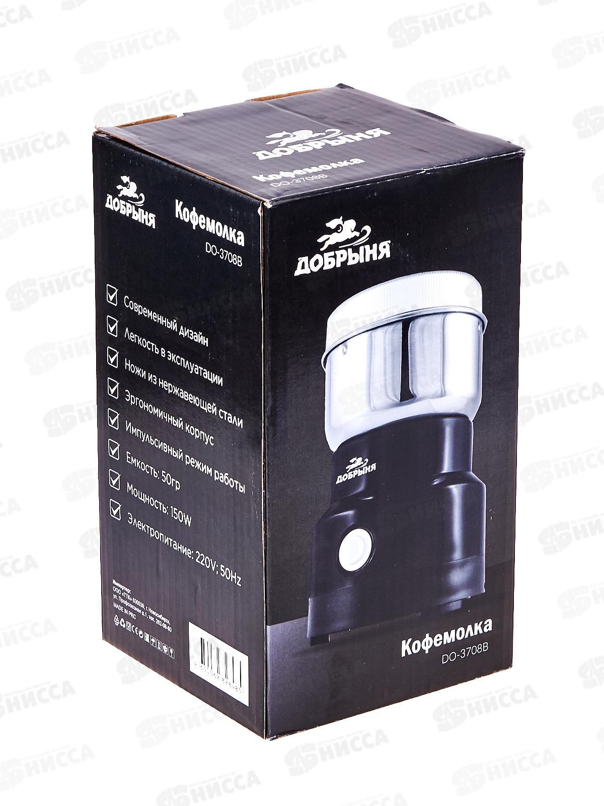 Кофемолка DO-3708B 150Вт 50гр Черная Добрыня