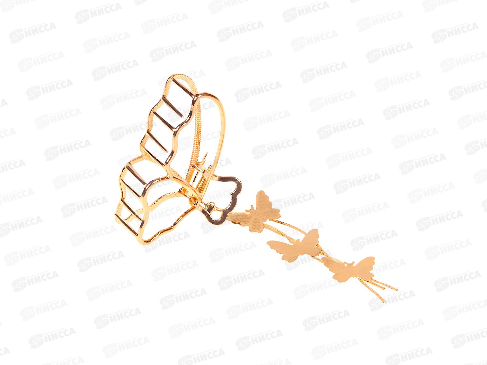 Краб металл. &quotБабочка&quot п/зол с подвеской №10276