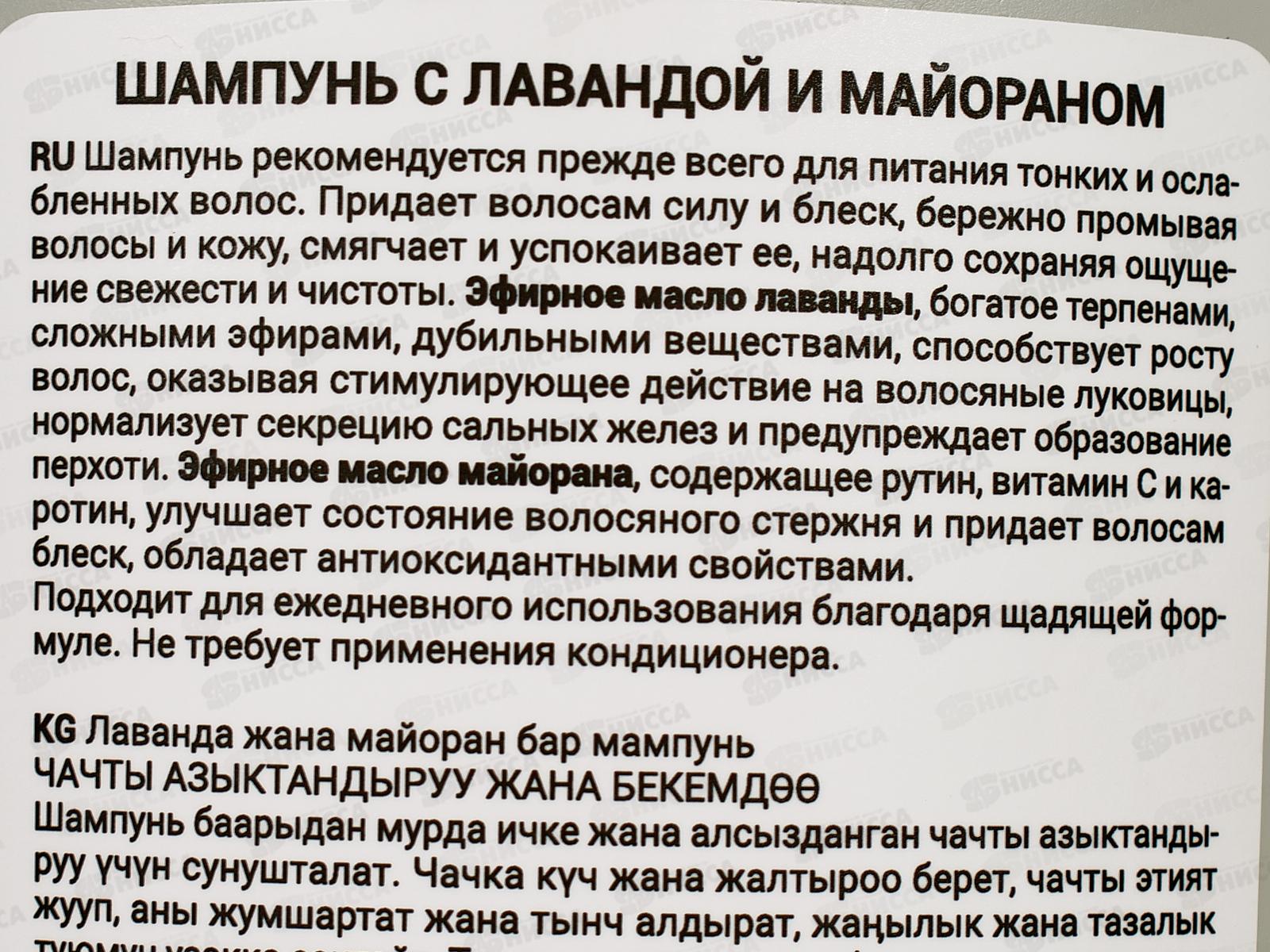 Природный целитель Шампунь с лавандой и майораном 400мл В-1169 *18