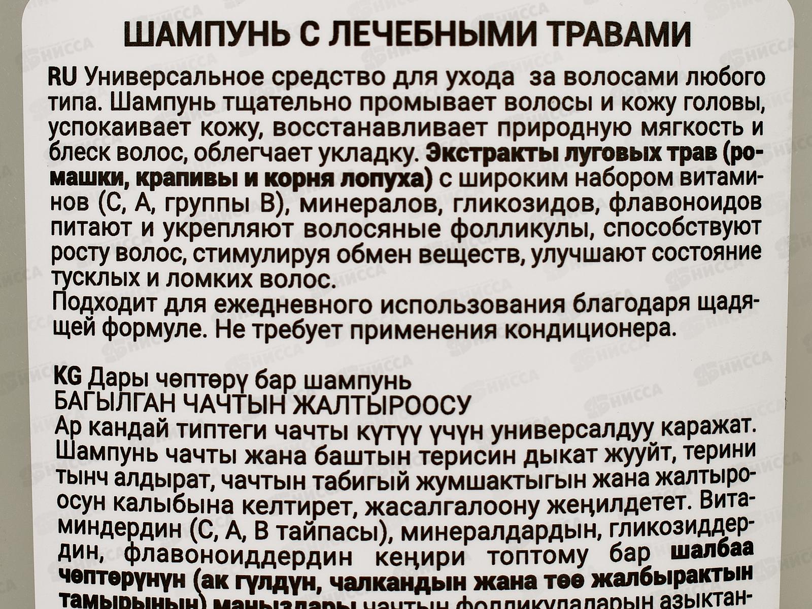 Природный целитель Шампунь с лечебными травами 400мл В-1167 *18