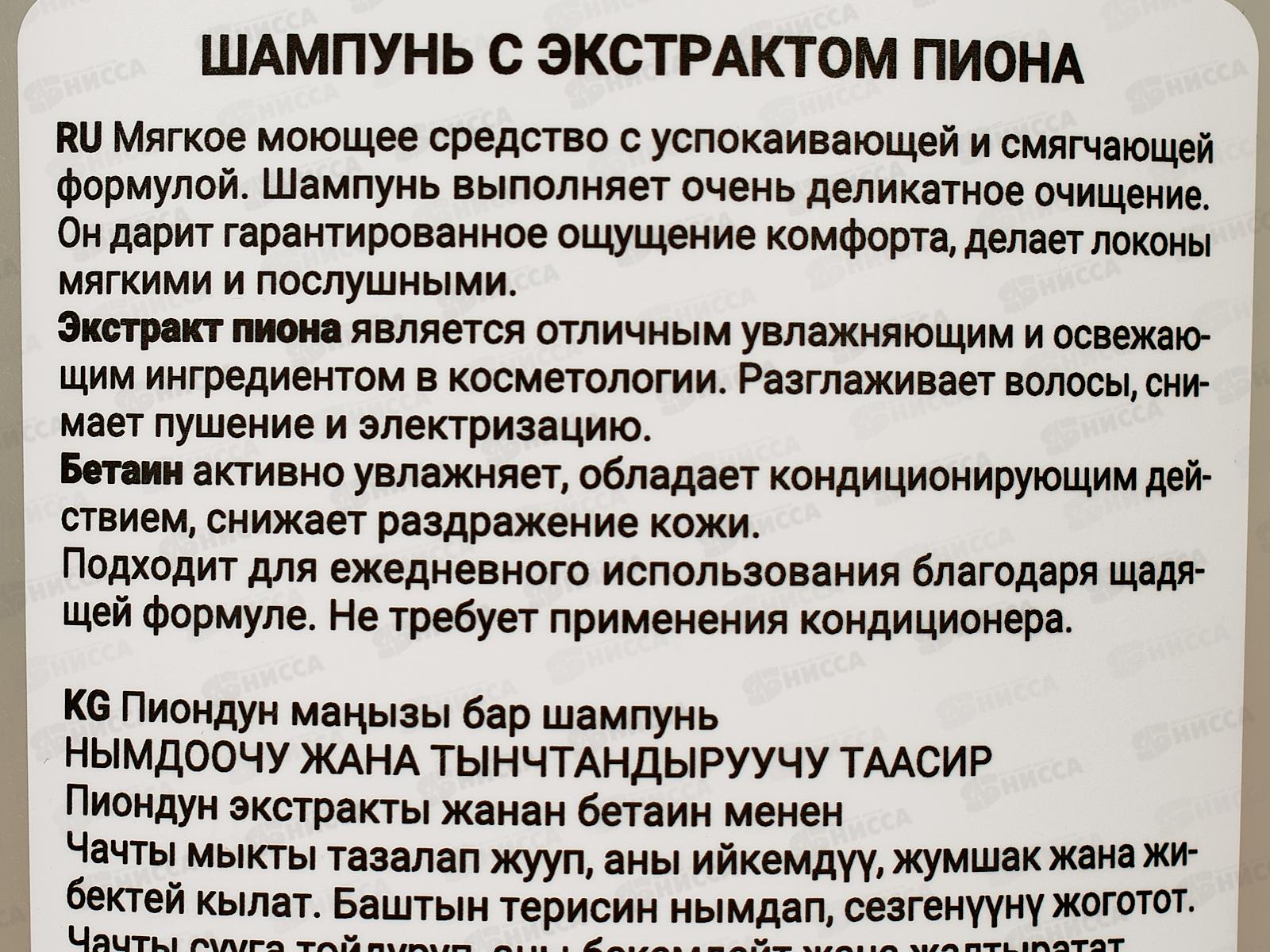 Природный целитель Шампунь с экстрактом пиона 400мл В-1176 *18