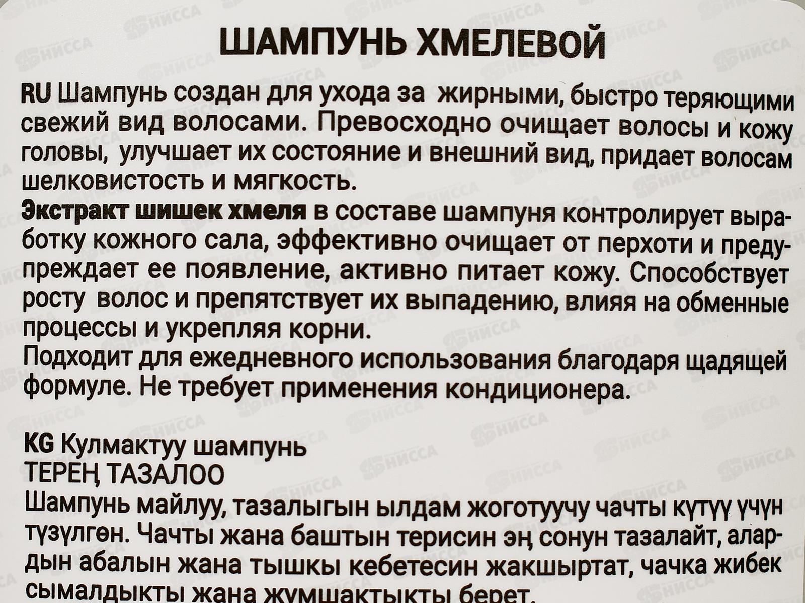 Природный целитель Шампунь хмелевой 400мл В-1168 *18